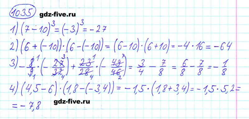 ГДЗ по математике 6 класс Мерзляк задание №1035