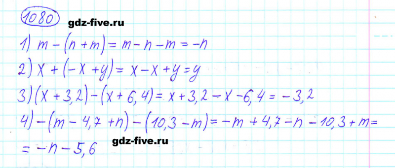 ГДЗ по математике 6 класс Мерзляк задание №1080