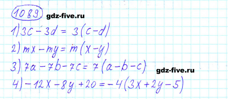 ГДЗ по математике 6 класс Мерзляк задание №1089