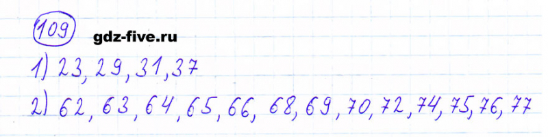 ГДЗ по математике 6 класс Мерзляк задание №109