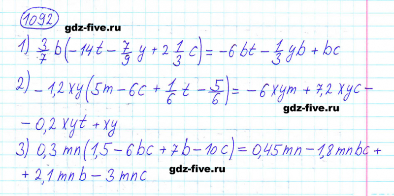 ГДЗ по математике 6 класс Мерзляк задание №1092