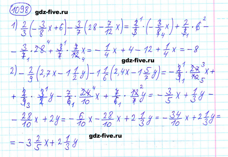 ГДЗ по математике 6 класс Мерзляк задание №1098