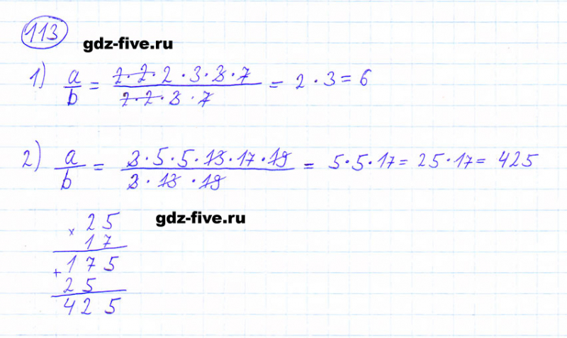 ГДЗ по математике 6 класс Мерзляк задание №113