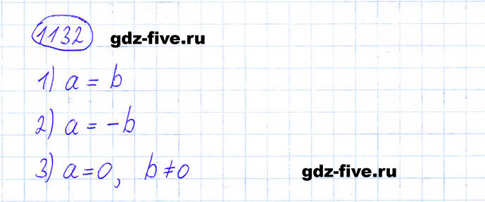 ГДЗ по математике 6 класс Мерзляк задание №1132