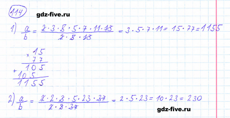 ГДЗ по математике 6 класс Мерзляк задание №114