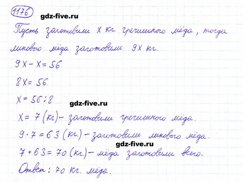 ГДЗ по математике 6 класс Мерзляк задание №1176