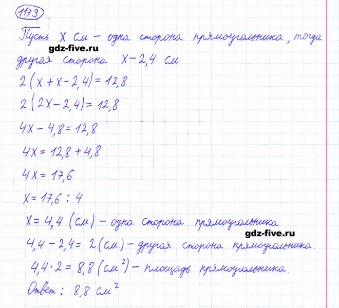 ГДЗ по математике 6 класс Мерзляк задание №1179