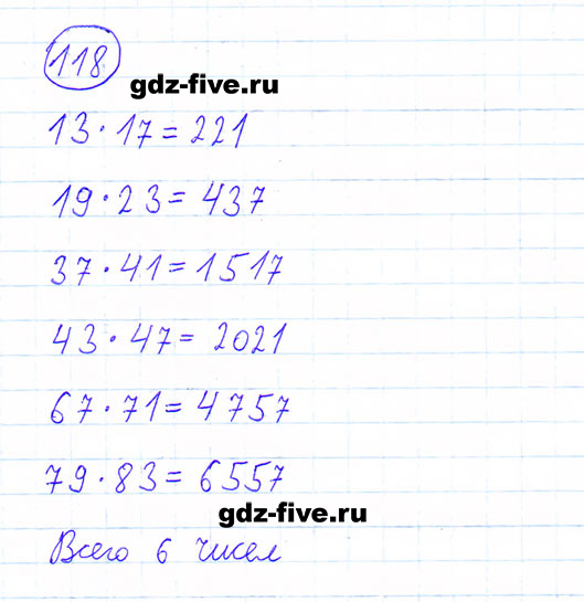 ГДЗ по математике 6 класс Мерзляк задание №118