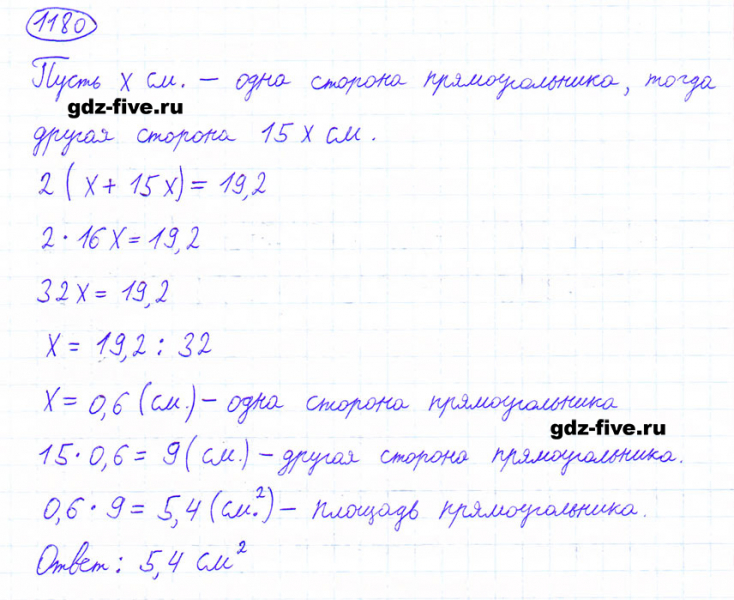ГДЗ по математике 6 класс Мерзляк задание №1180