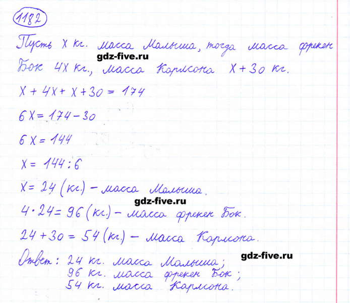 ГДЗ по математике 6 класс Мерзляк задание №1182