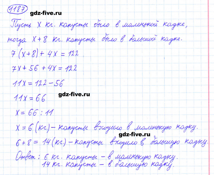 ГДЗ по математике 6 класс Мерзляк задание №1187