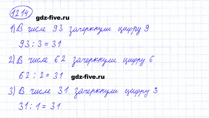 ГДЗ по математике 6 класс Мерзляк задание №1214