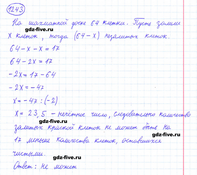 ГДЗ по математике 6 класс Мерзляк задание №1243