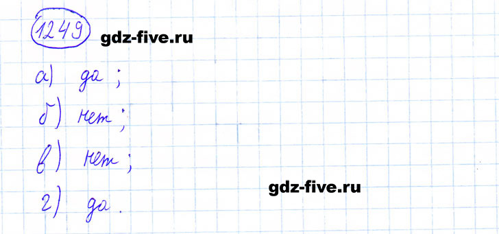 ГДЗ по математике 6 класс Мерзляк задание №1249