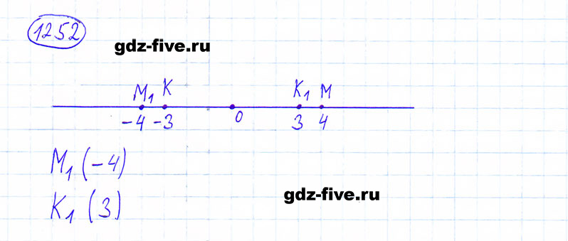 ГДЗ по математике 6 класс Мерзляк задание №1252