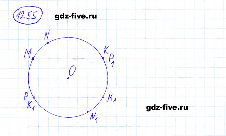 ГДЗ по математике 6 класс Мерзляк задание №1255