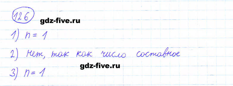 ГДЗ по математике 6 класс Мерзляк задание №126