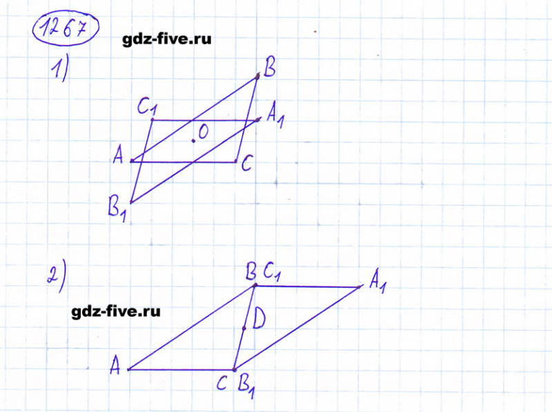 ГДЗ по математике 6 класс Мерзляк задание №1267
