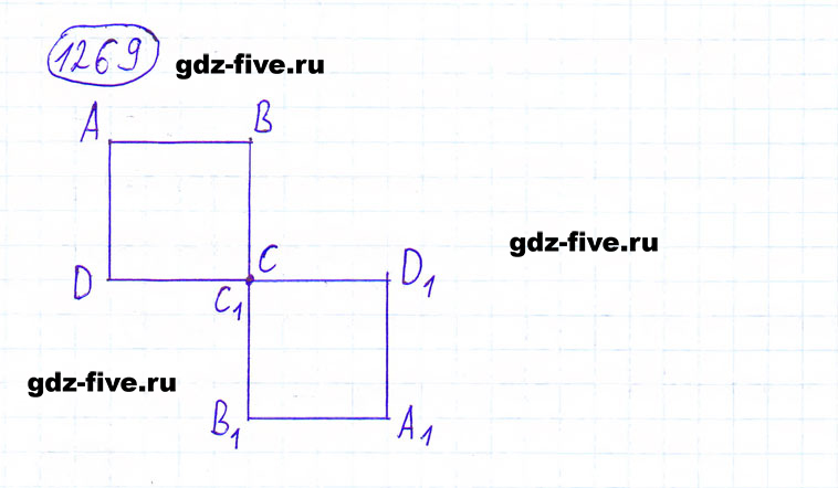 ГДЗ по математике 6 класс Мерзляк задание №1269
