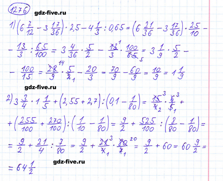 ГДЗ по математике 6 класс Мерзляк задание №1276
