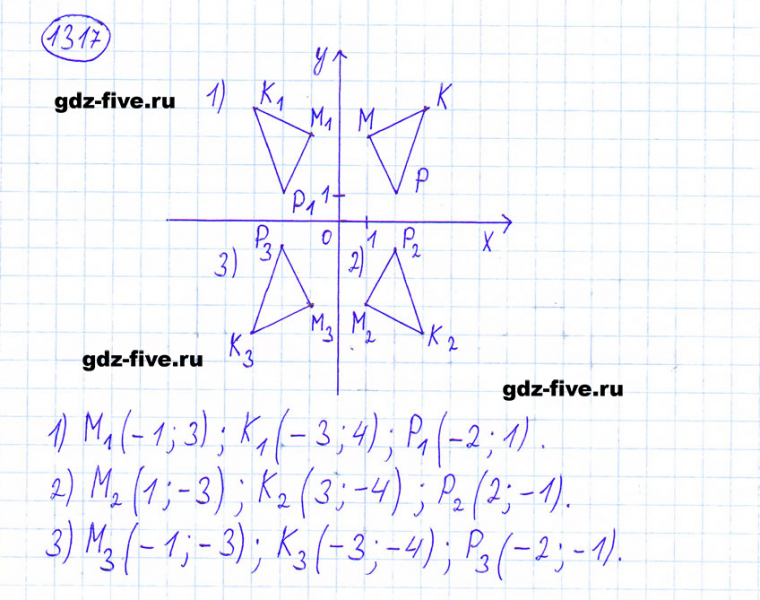 ГДЗ по математике 6 класс Мерзляк задание №1317