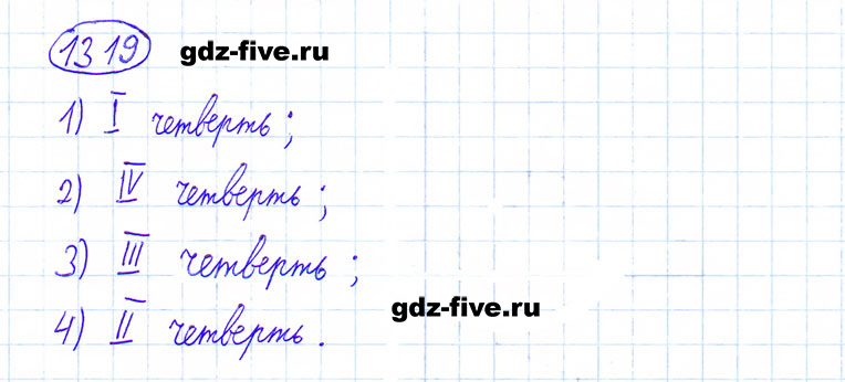 ГДЗ по математике 6 класс Мерзляк задание №1319