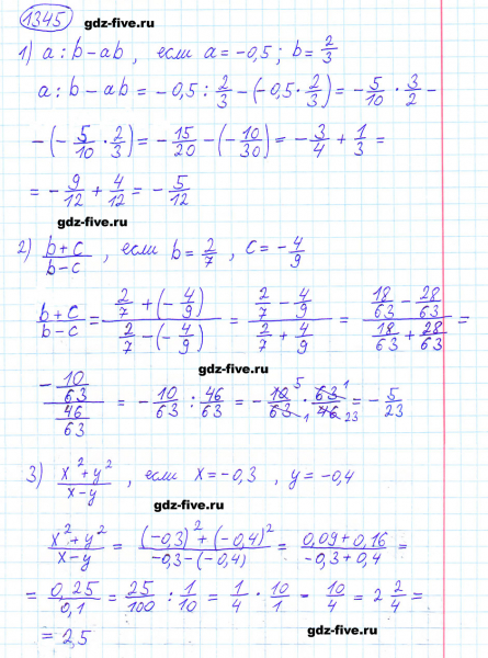 ГДЗ по математике 6 класс Мерзляк задание №1345