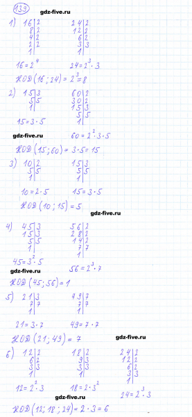 ГДЗ по математике 6 класс Мерзляк задание №139