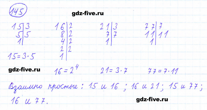 ГДЗ по математике 6 класс Мерзляк задание №145