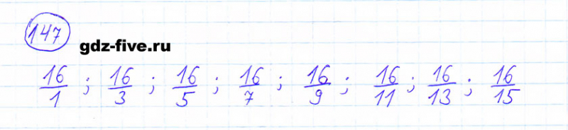 ГДЗ по математике 6 класс Мерзляк задание №147