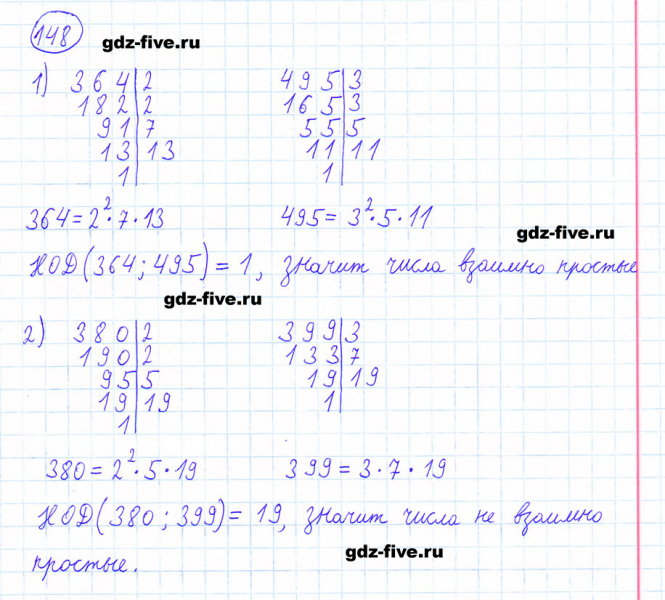 ГДЗ по математике 6 класс Мерзляк задание №148