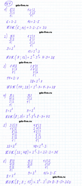 ГДЗ по математике 6 класс Мерзляк задание №164