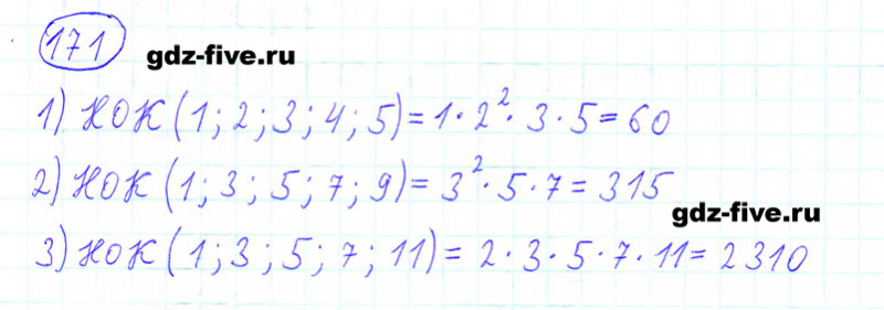 ГДЗ по математике 6 класс Мерзляк задание №171