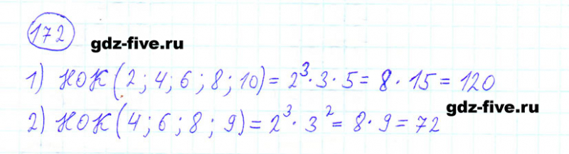 ГДЗ по математике 6 класс Мерзляк задание №172