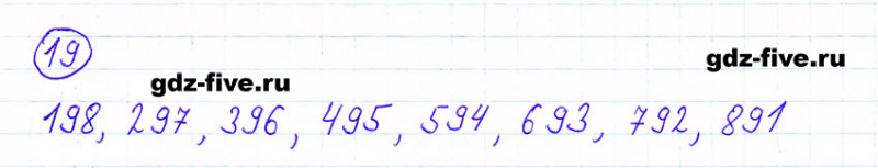 ГДЗ по математике 6 класс Мерзляк задание №19