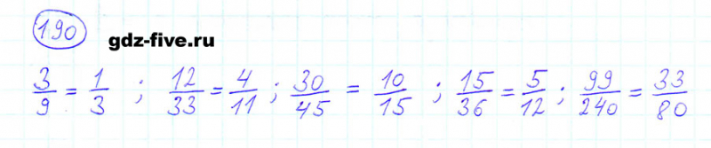 ГДЗ по математике 6 класс Мерзляк задание №190