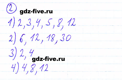 ГДЗ по математике 6 класс Мерзляк задание №2