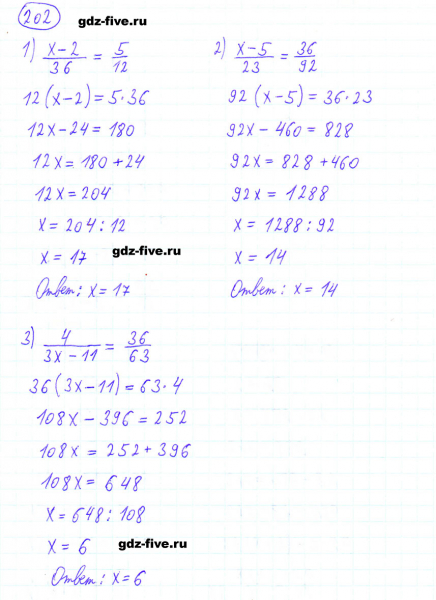 ГДЗ по математике 6 класс Мерзляк задание №202