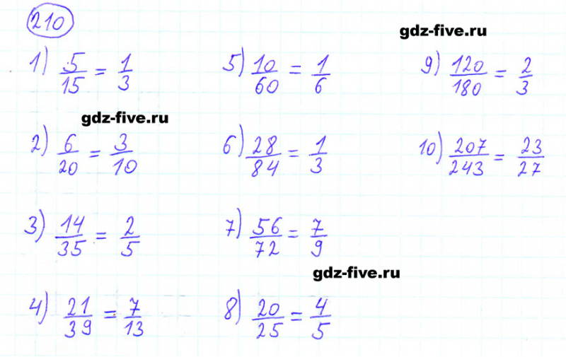 ГДЗ по математике 6 класс Мерзляк задание №210