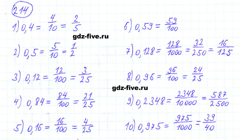ГДЗ по математике 6 класс Мерзляк задание №214