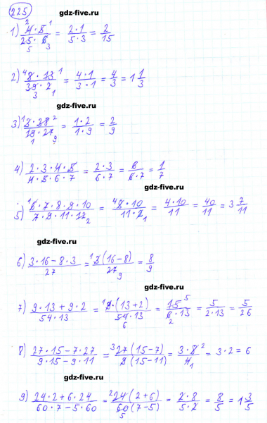 ГДЗ по математике 6 класс Мерзляк задание №225