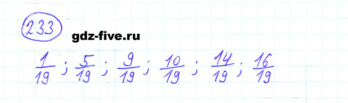 ГДЗ по математике 6 класс Мерзляк задание №233