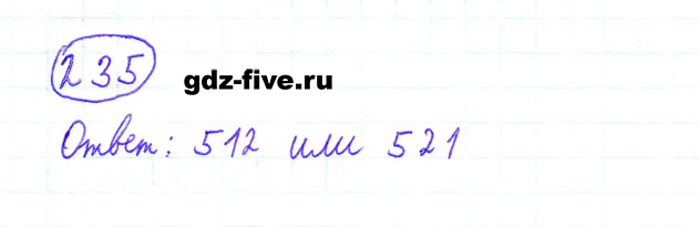 ГДЗ по математике 6 класс Мерзляк задание №235