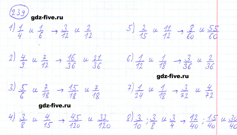 ГДЗ по математике 6 класс Мерзляк задание №239