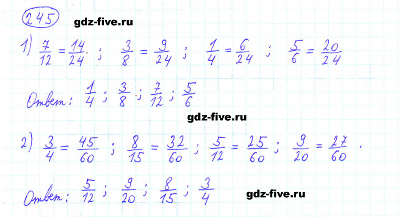 ГДЗ по математике 6 класс Мерзляк задание №245