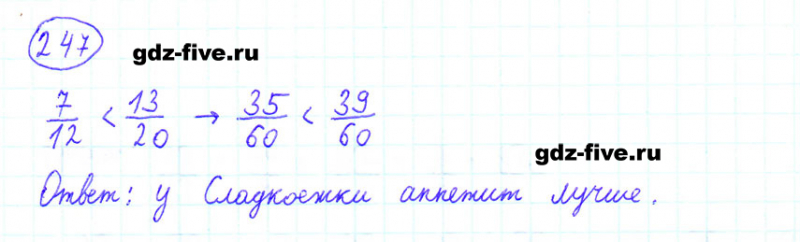 ГДЗ по математике 6 класс Мерзляк задание №247