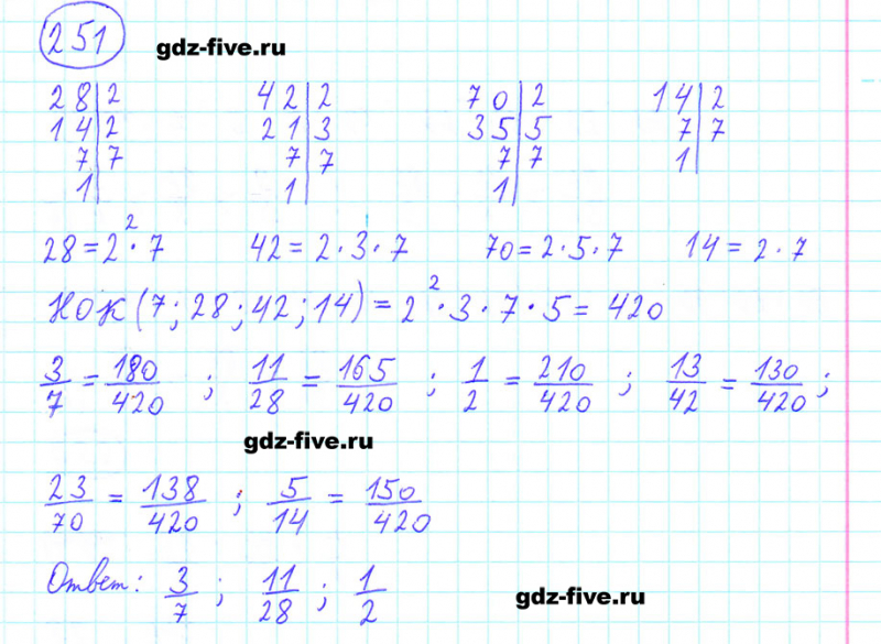 ГДЗ по математике 6 класс Мерзляк задание №251