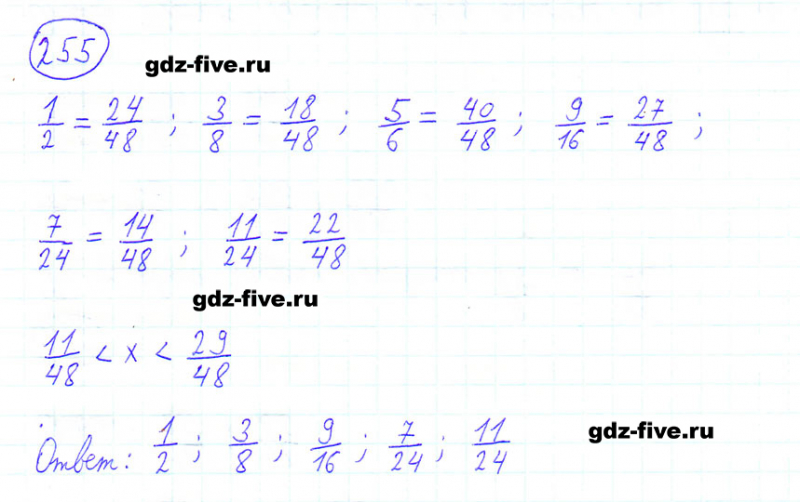 ГДЗ по математике 6 класс Мерзляк задание №255