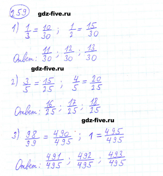 ГДЗ по математике 6 класс Мерзляк задание №259