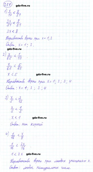 ГДЗ по математике 6 класс Мерзляк задание №261